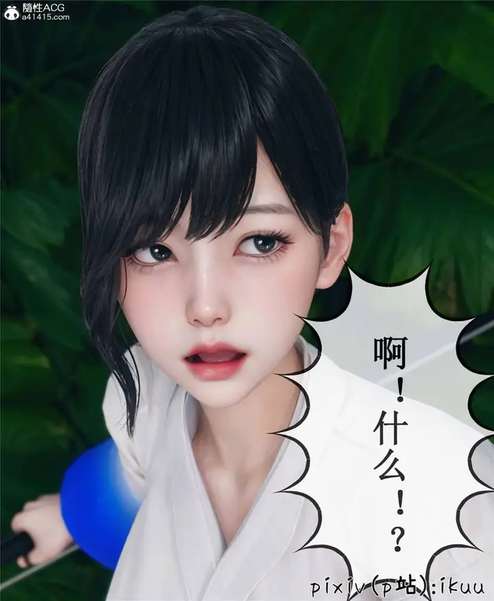 漫画《[3D]Aurora晨曦战队》第08话第65张图