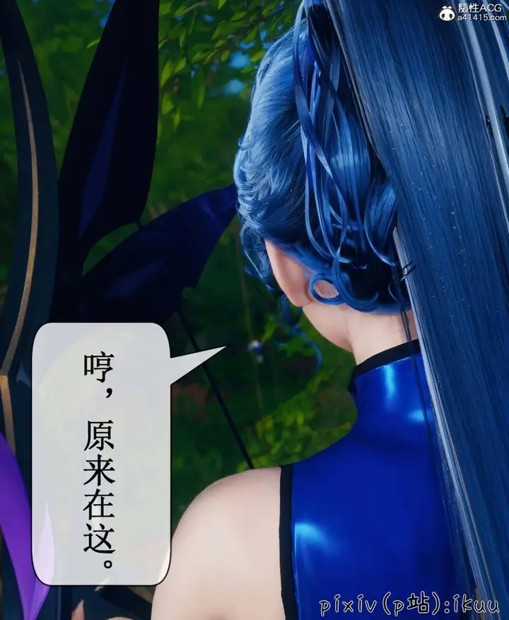 漫画《[3D]Aurora晨曦战队》第08话第66张图