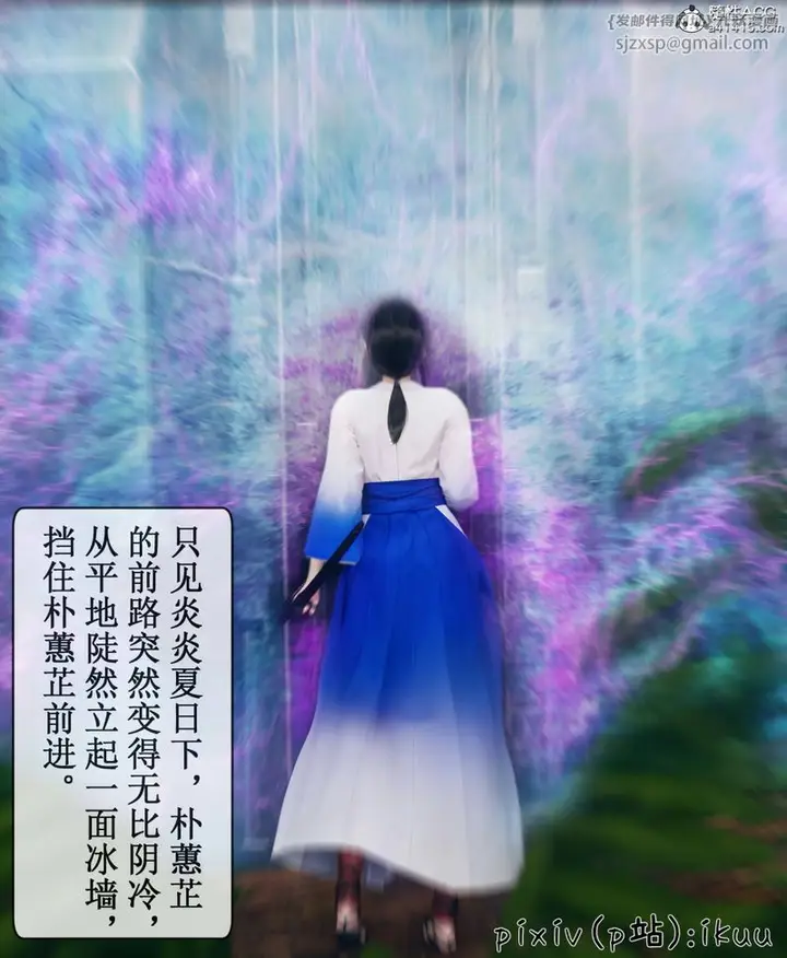 漫画《[3D]Aurora晨曦战队》第08话第69张图
