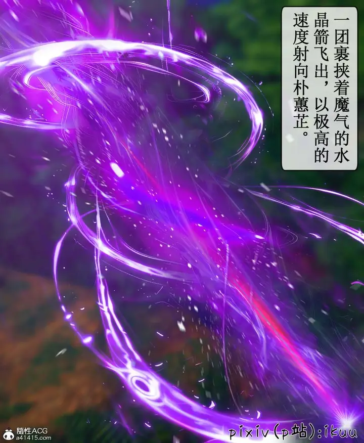 漫画《[3D]Aurora晨曦战队》第08话第76张图