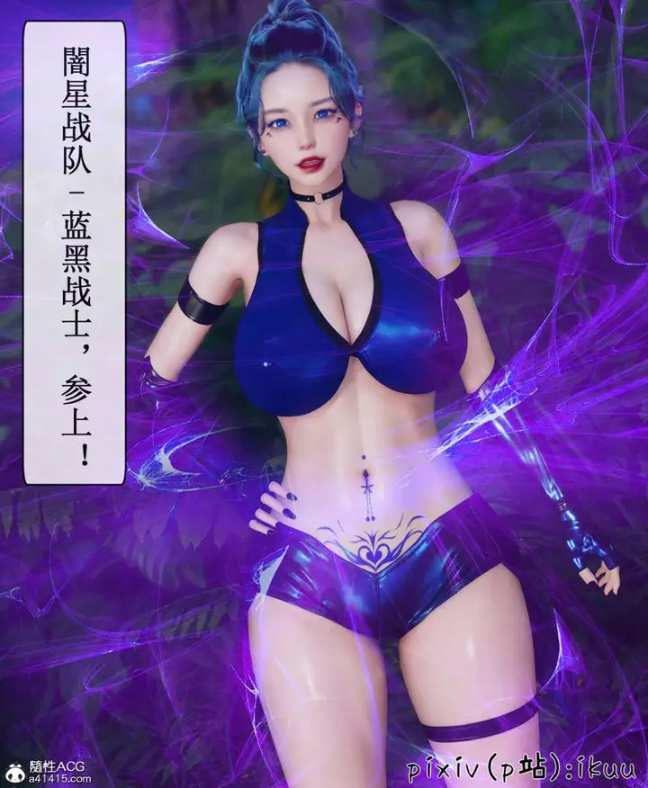 漫画《[3D]Aurora晨曦战队》第08话第81张图
