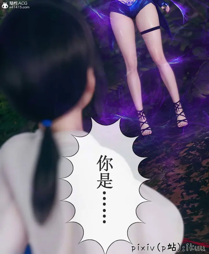 漫画《[3D]Aurora晨曦战队》第08话第82张图