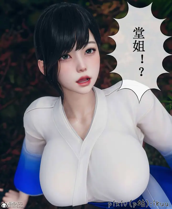 漫画《[3D]Aurora晨曦战队》第08话第85张图