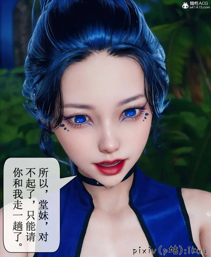 漫画《[3D]Aurora晨曦战队》第08话第87张图