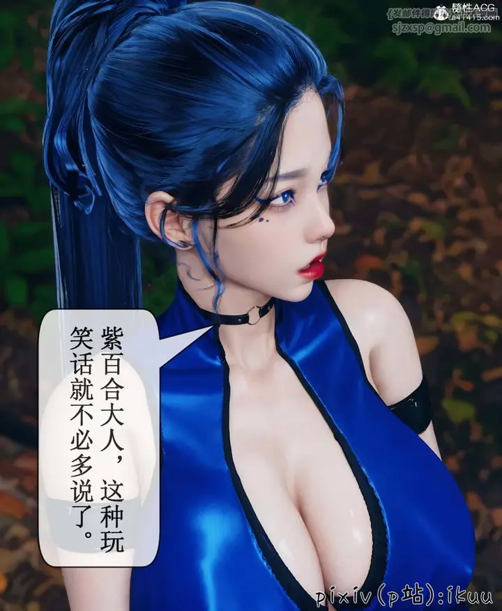 漫画《[3D]Aurora晨曦战队》第08话第91张图