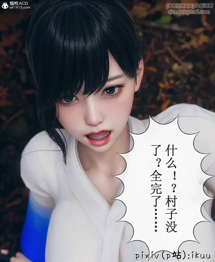 漫画《[3D]Aurora晨曦战队》第08话第97张图