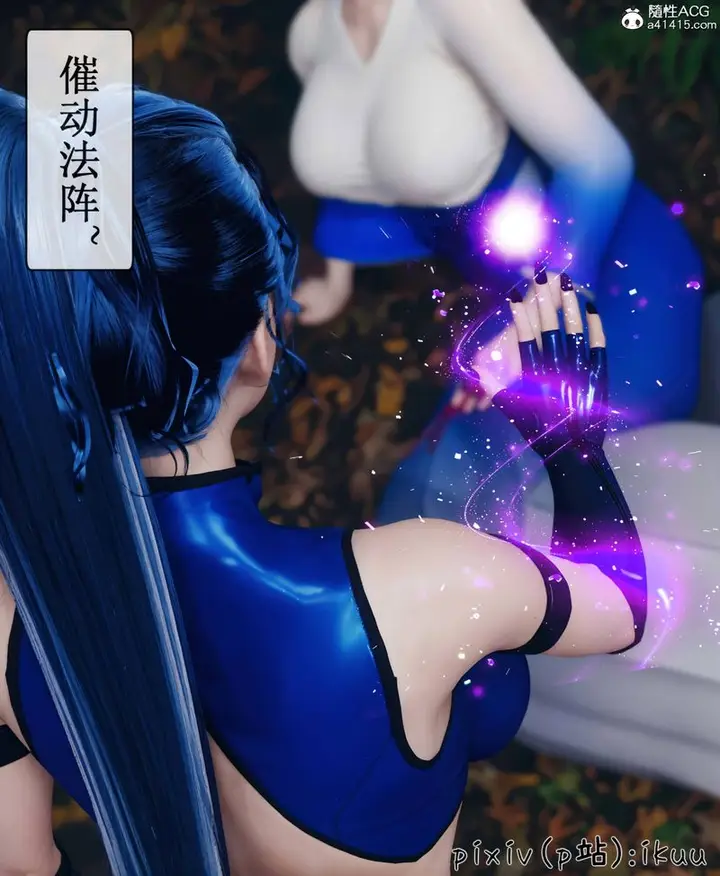 漫画《[3D]Aurora晨曦战队》第08话第98张图