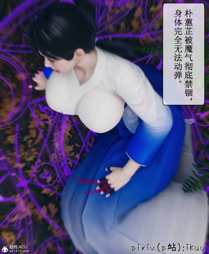 漫画《[3D]Aurora晨曦战队》第08话第99张图