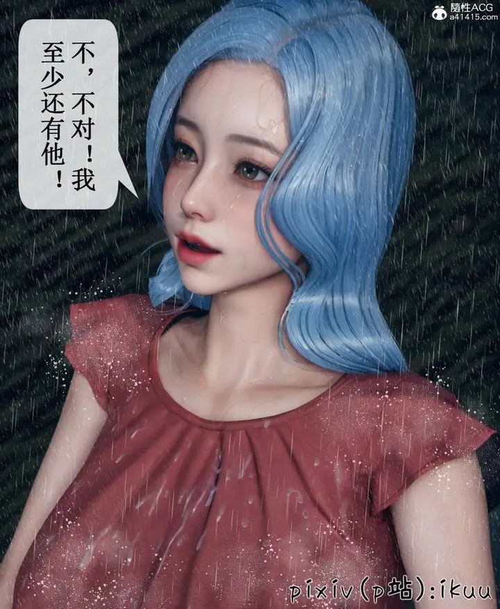 漫画《[3D]Aurora晨曦战队》第05话第104张图