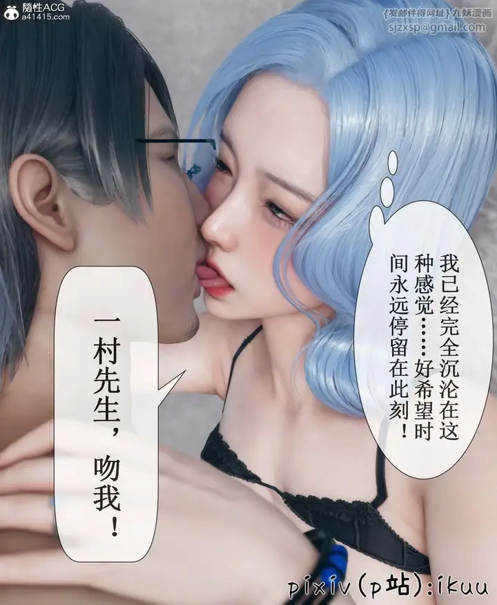漫画《[3D]Aurora晨曦战队》第05话第23张图