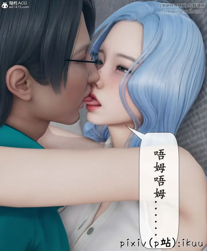 漫画《[3D]Aurora晨曦战队》第05话第4张图