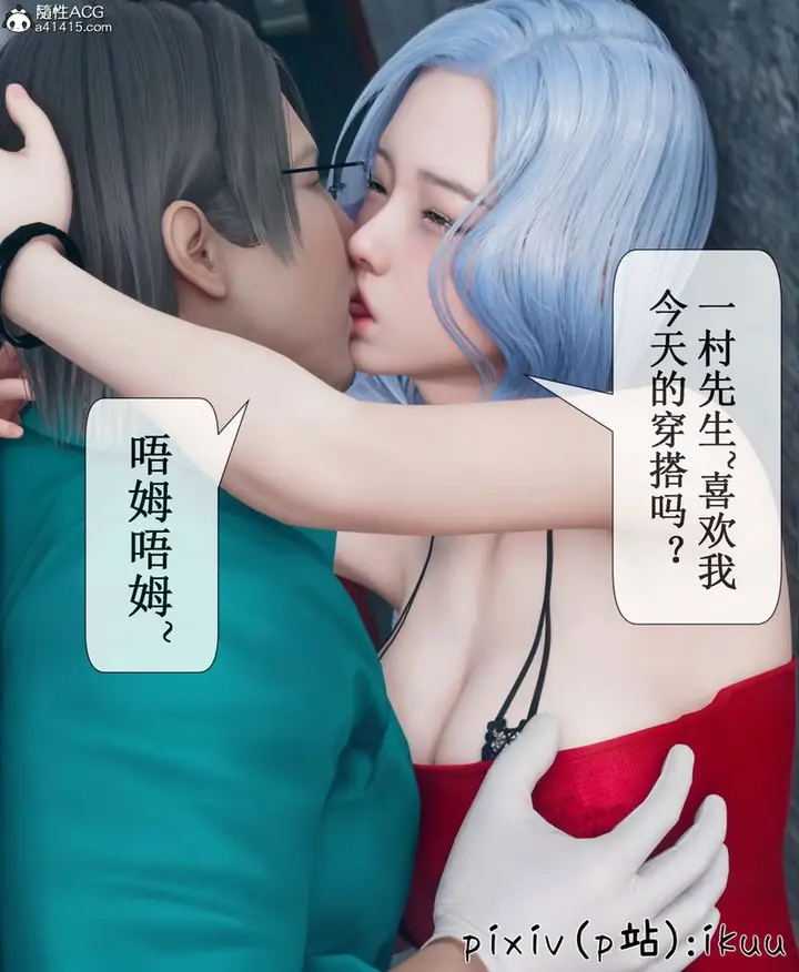 漫画《[3D]Aurora晨曦战队》第05话第66张图