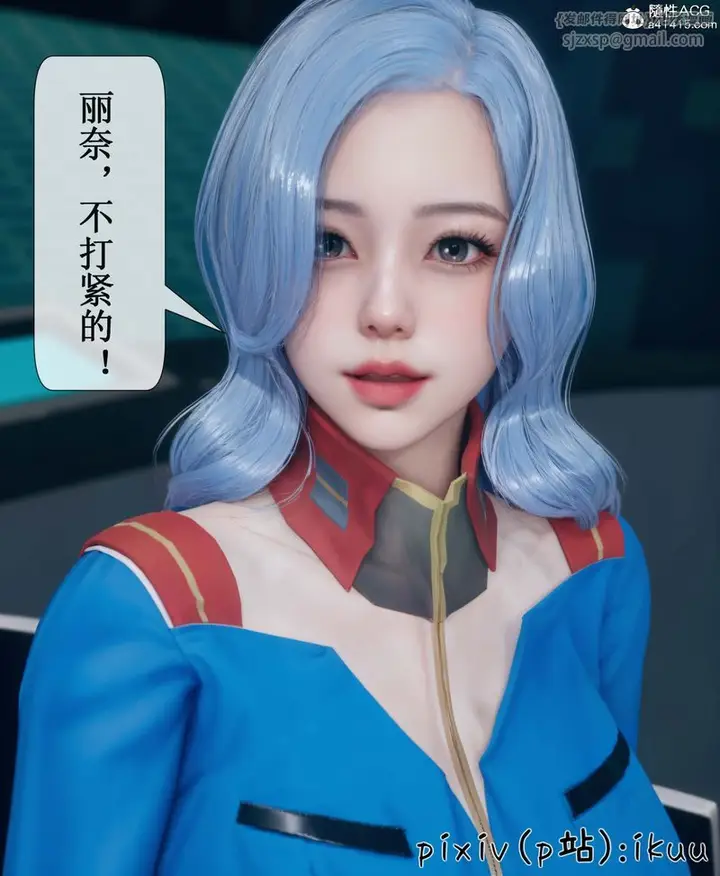 漫画《[3D]Aurora晨曦战队》第05话第79张图