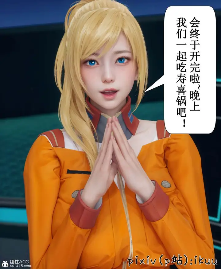 漫画《[3D]Aurora晨曦战队》第05话第81张图