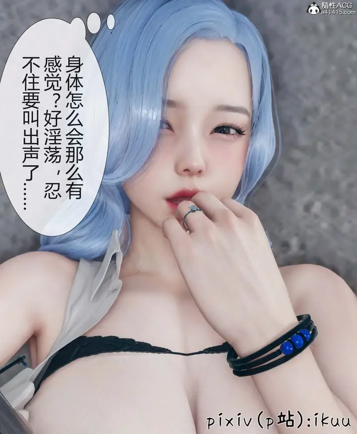 漫画《[3D]Aurora晨曦战队》第05话第9张图