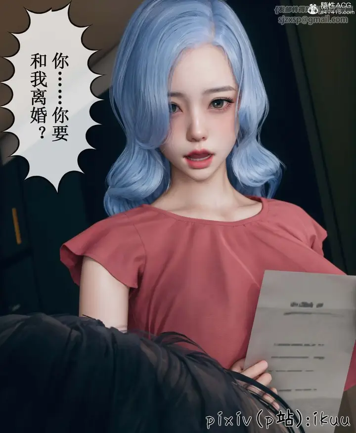 漫画《[3D]Aurora晨曦战队》第05话第90张图