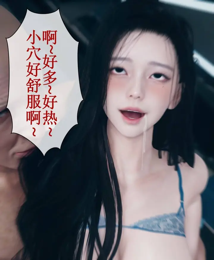 漫画《[3D]Aurora晨曦战队》第01话第109张图