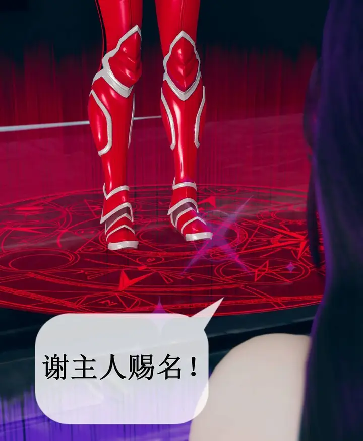 漫画《[3D]Aurora晨曦战队》第01话第118张图