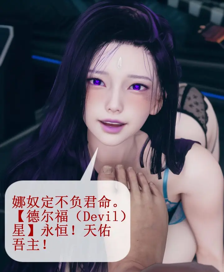 漫画《[3D]Aurora晨曦战队》第01话第132张图