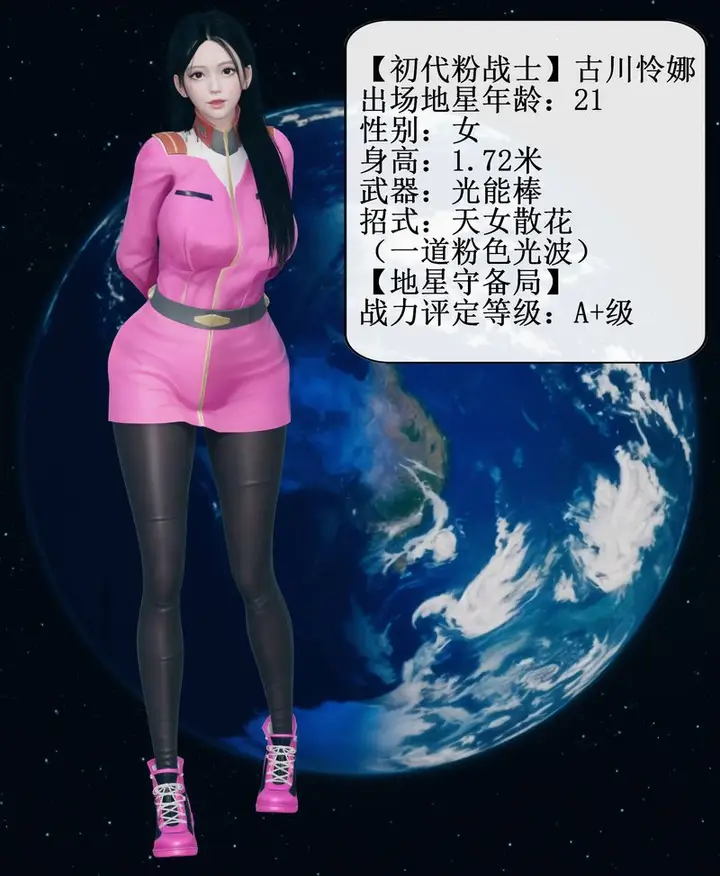 漫画《[3D]Aurora晨曦战队》第01话第14张图