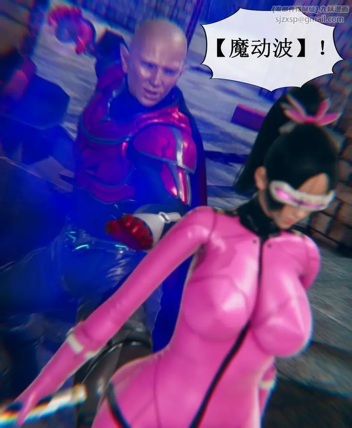漫画《[3D]Aurora晨曦战队》第01话第18张图
