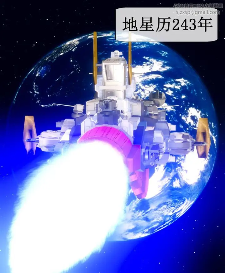 漫画《[3D]Aurora晨曦战队》第01话第2张图