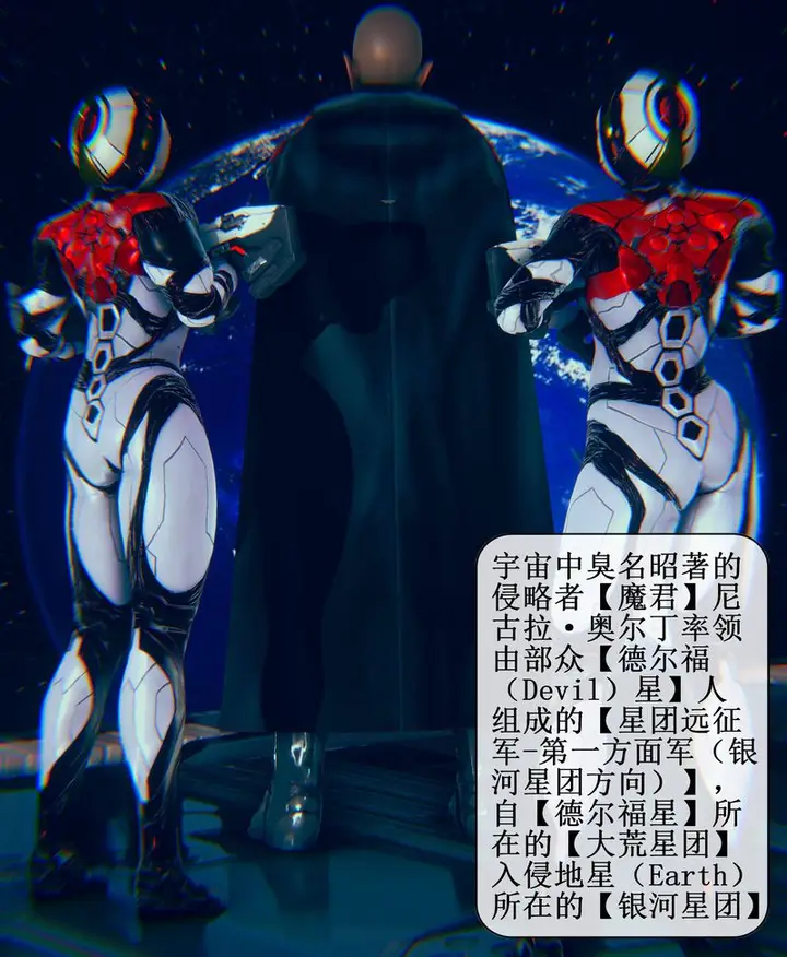 漫画《[3D]Aurora晨曦战队》第01话第3张图