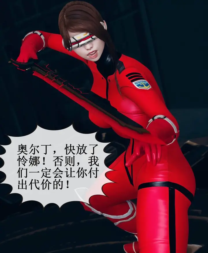 漫画《[3D]Aurora晨曦战队》第01话第33张图