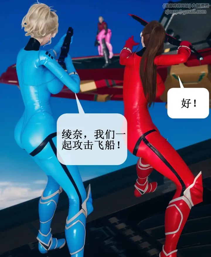 漫画《[3D]Aurora晨曦战队》第01话第35张图