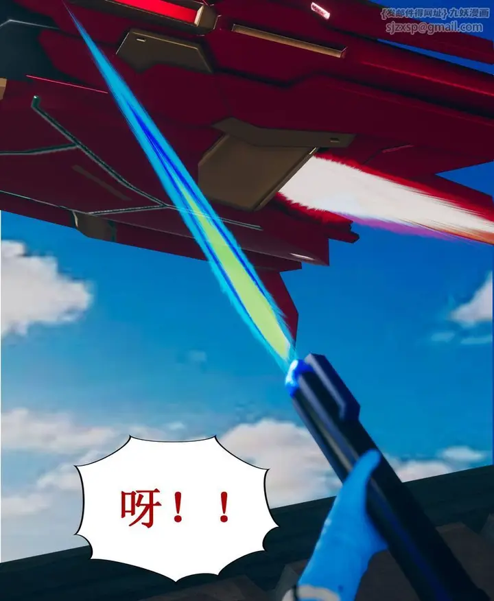 漫画《[3D]Aurora晨曦战队》第01话第40张图