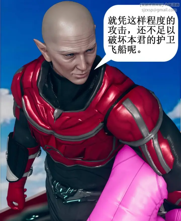 漫画《[3D]Aurora晨曦战队》第01话第43张图