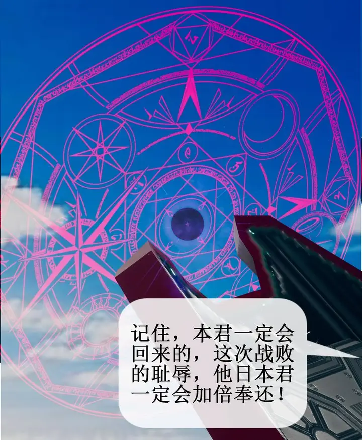 漫画《[3D]Aurora晨曦战队》第01话第47张图