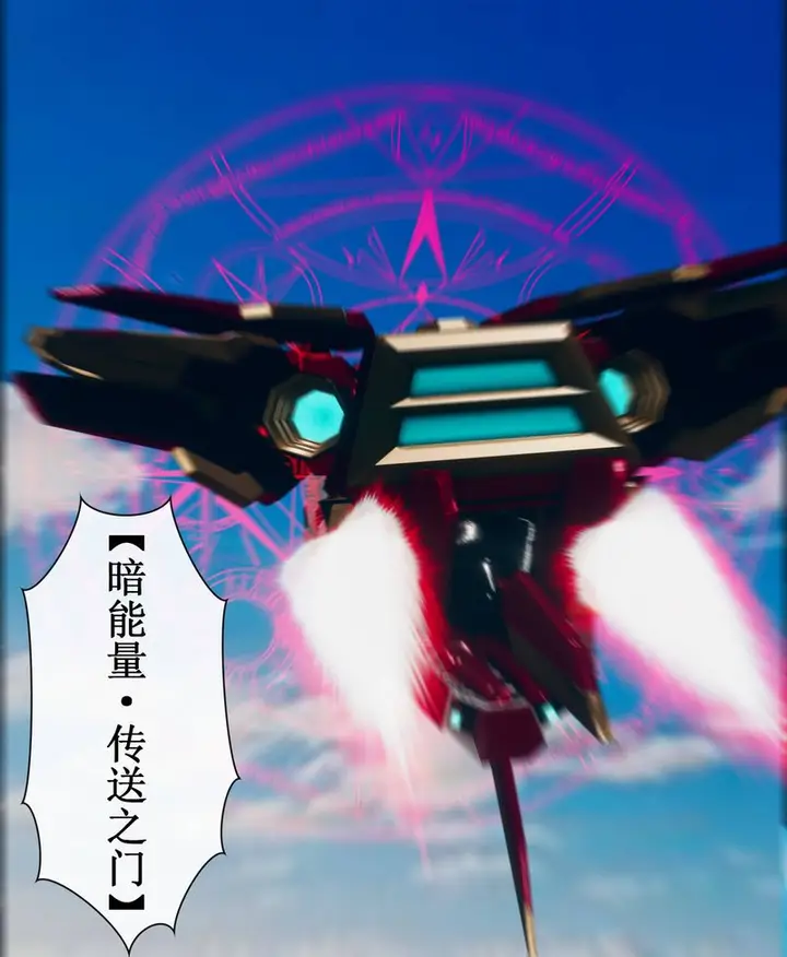 漫画《[3D]Aurora晨曦战队》第01话第48张图