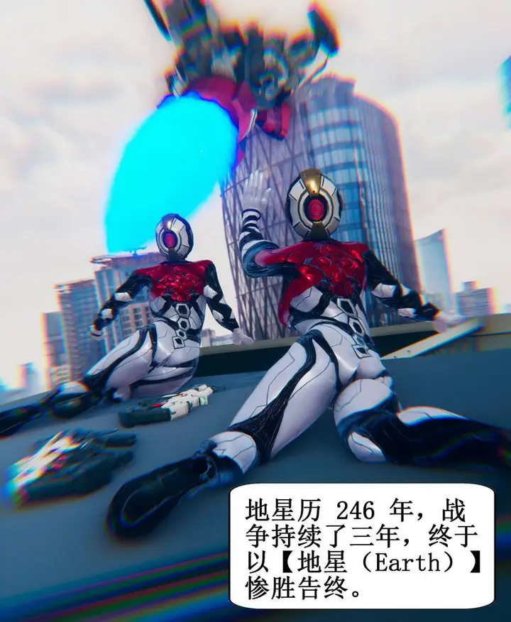 漫画《[3D]Aurora晨曦战队》第01话第5张图