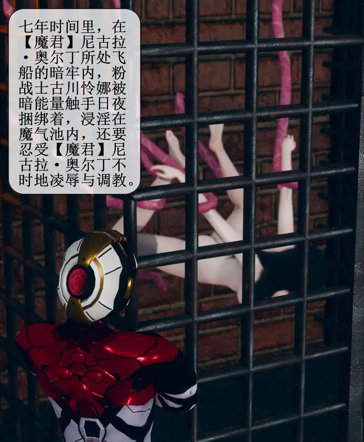 漫画《[3D]Aurora晨曦战队》第01话第55张图