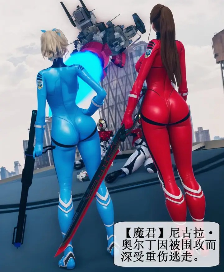 漫画《[3D]Aurora晨曦战队》第01话第6张图