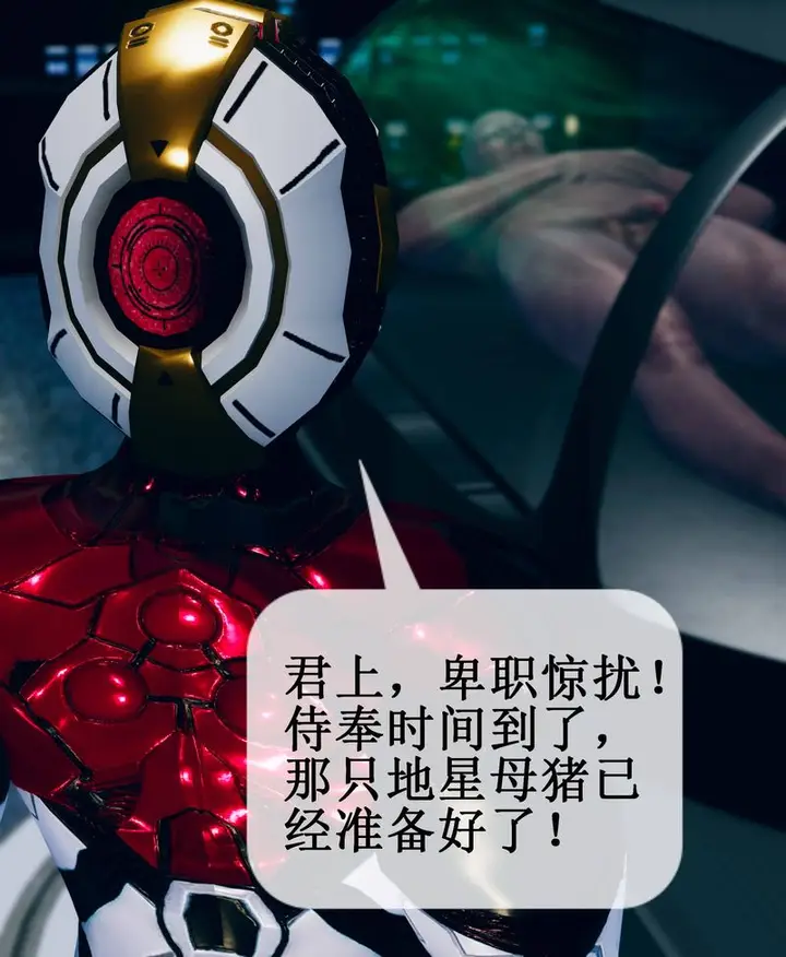 漫画《[3D]Aurora晨曦战队》第01话第66张图