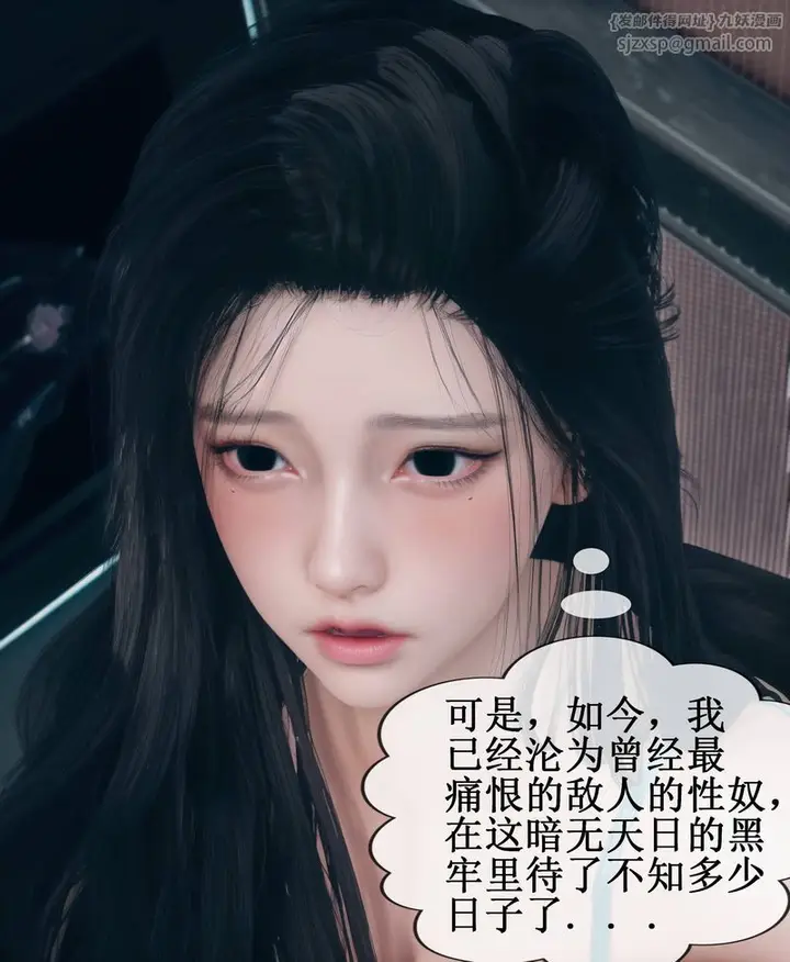 漫画《[3D]Aurora晨曦战队》第01话第78张图