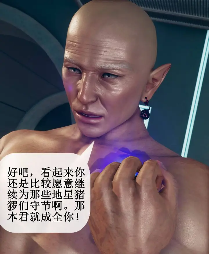 漫画《[3D]Aurora晨曦战队》第01话第81张图