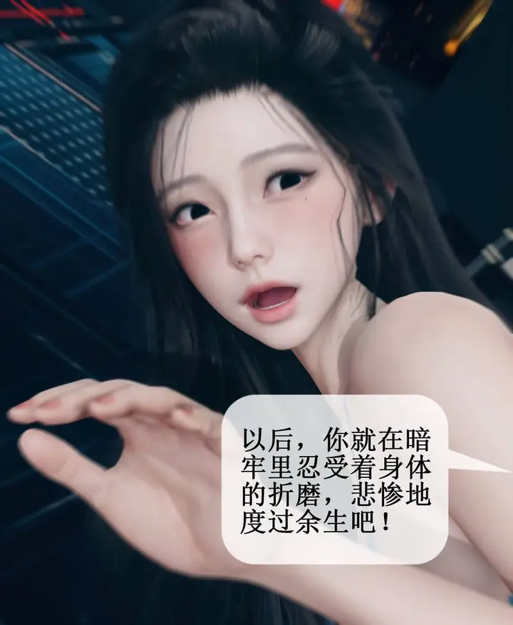 漫画《[3D]Aurora晨曦战队》第01话第83张图
