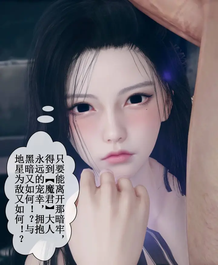 漫画《[3D]Aurora晨曦战队》第01话第87张图