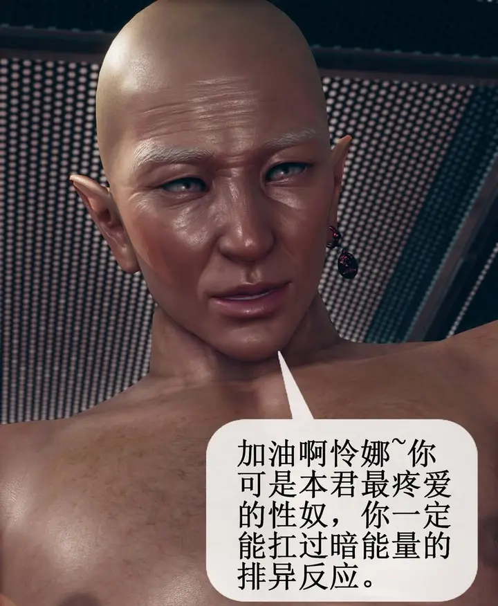 漫画《[3D]Aurora晨曦战队》第01话第91张图