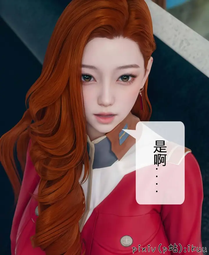 漫画《[3D]Aurora晨曦战队》第04话第102张图