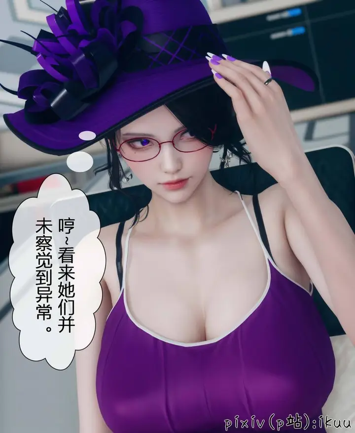 漫画《[3D]Aurora晨曦战队》第04话第104张图