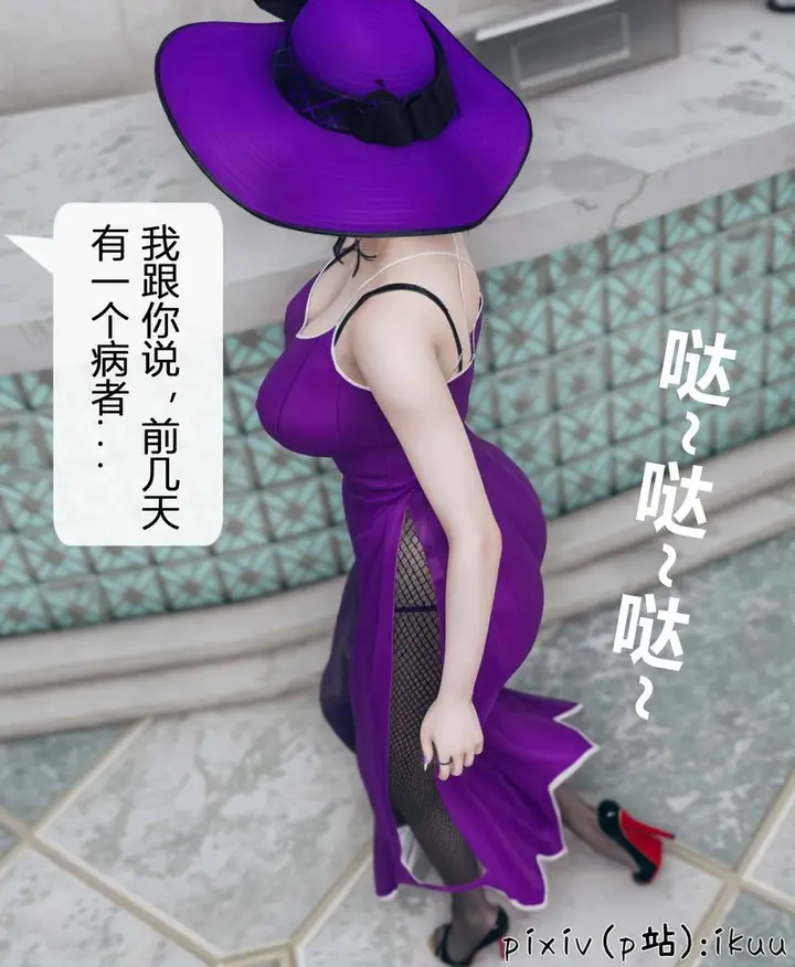 漫画《[3D]Aurora晨曦战队》第04话第105张图