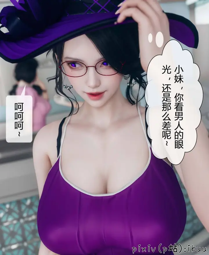 漫画《[3D]Aurora晨曦战队》第04话第107张图