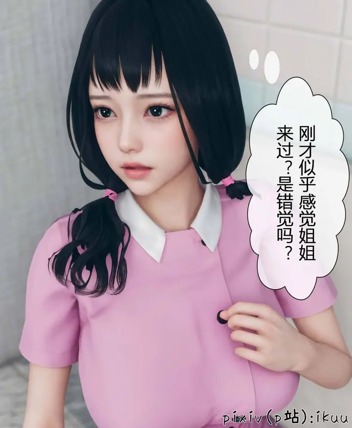 漫画《[3D]Aurora晨曦战队》第04话第108张图