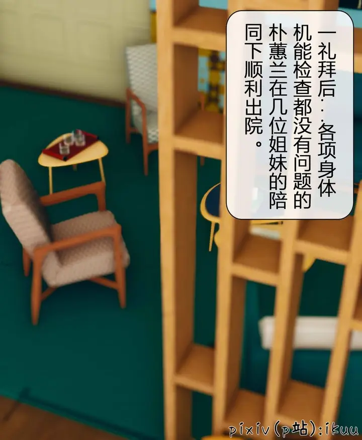 漫画《[3D]Aurora晨曦战队》第04话第109张图