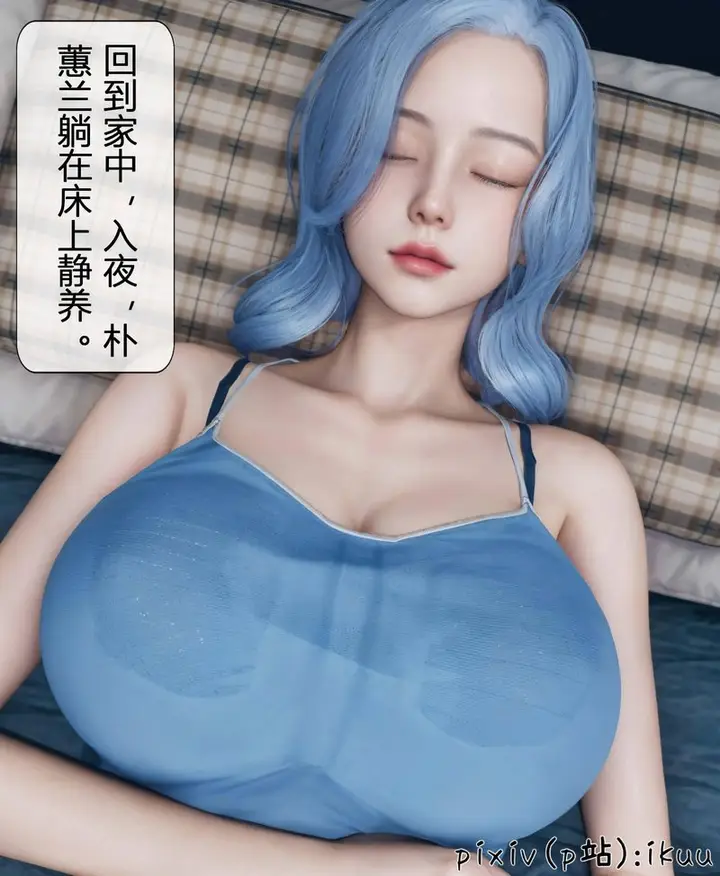 漫画《[3D]Aurora晨曦战队》第04话第110张图