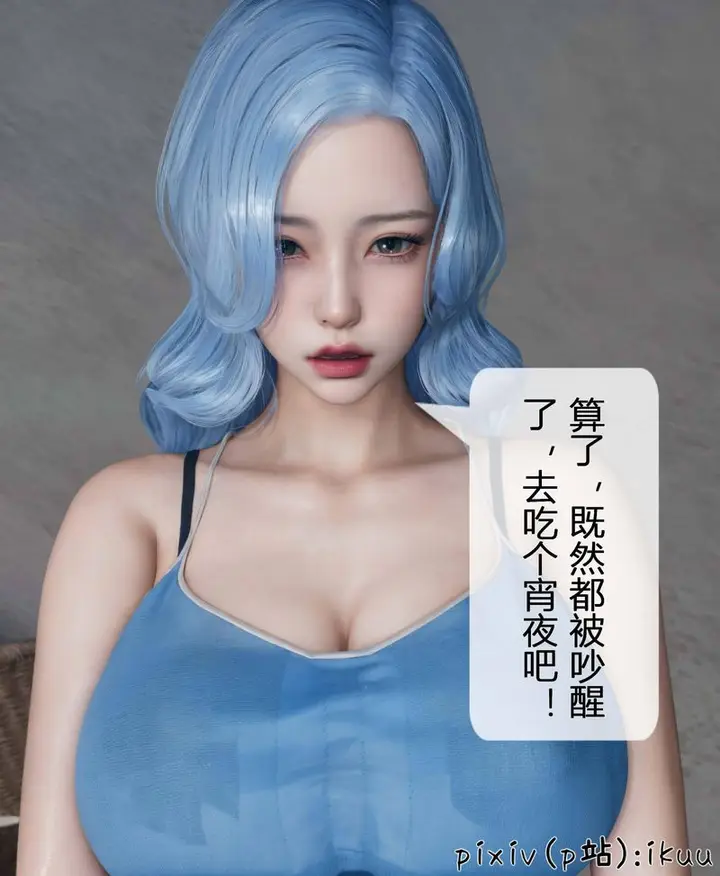 漫画《[3D]Aurora晨曦战队》第04话第115张图